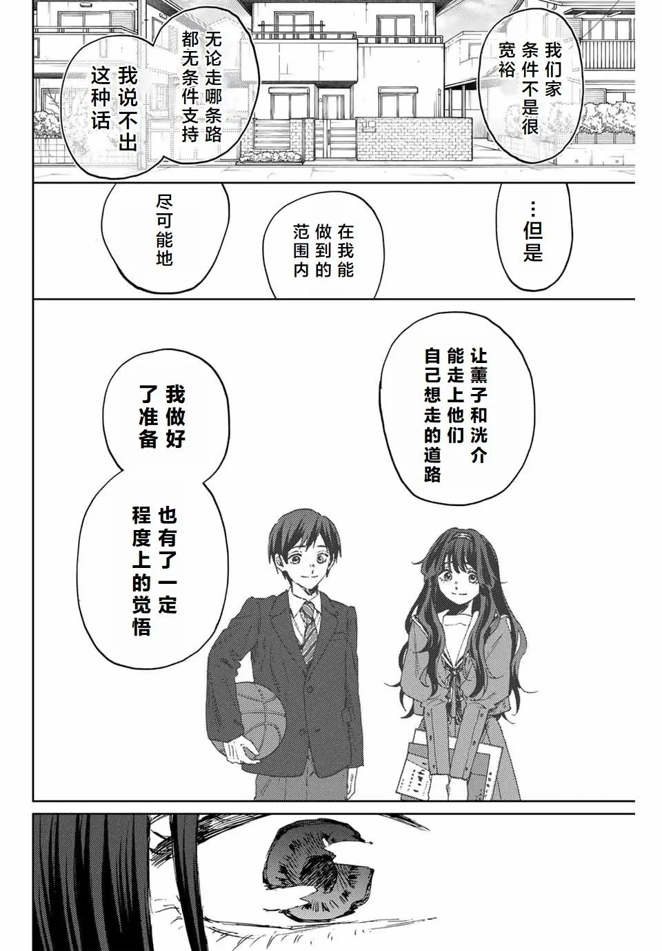 第131话