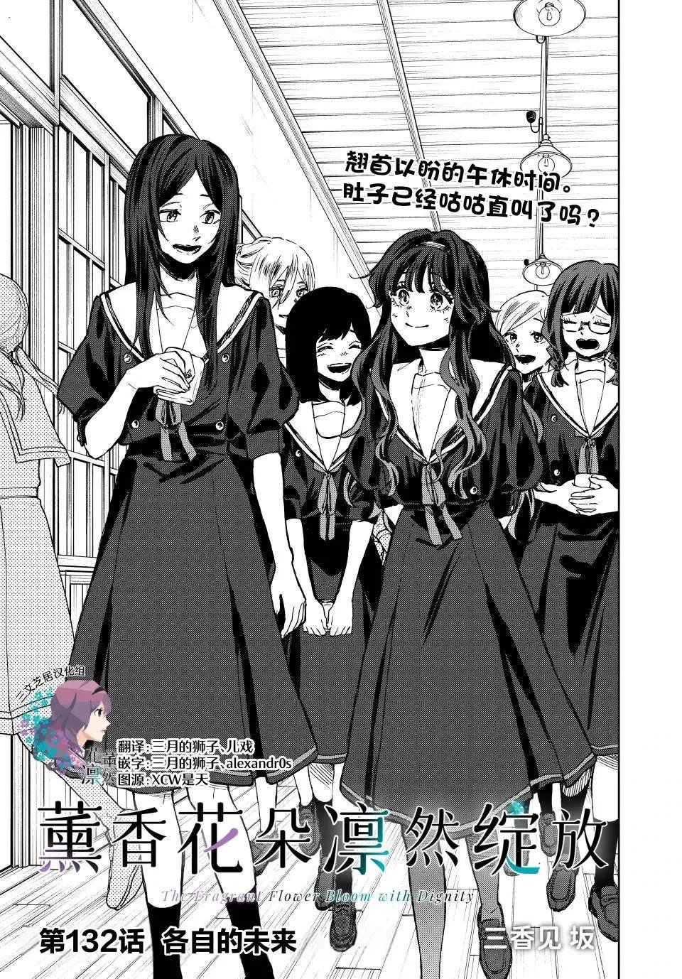 第132话