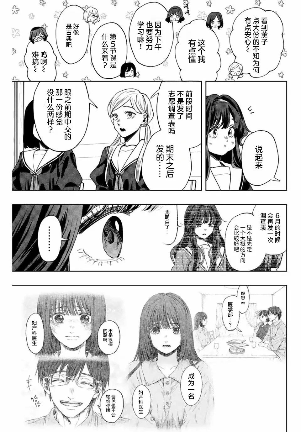 第132话