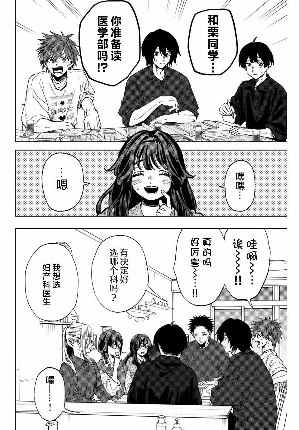 第132话