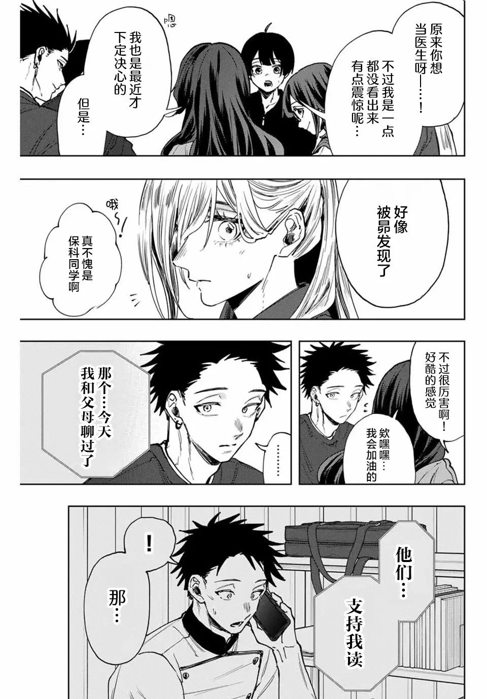 第132话