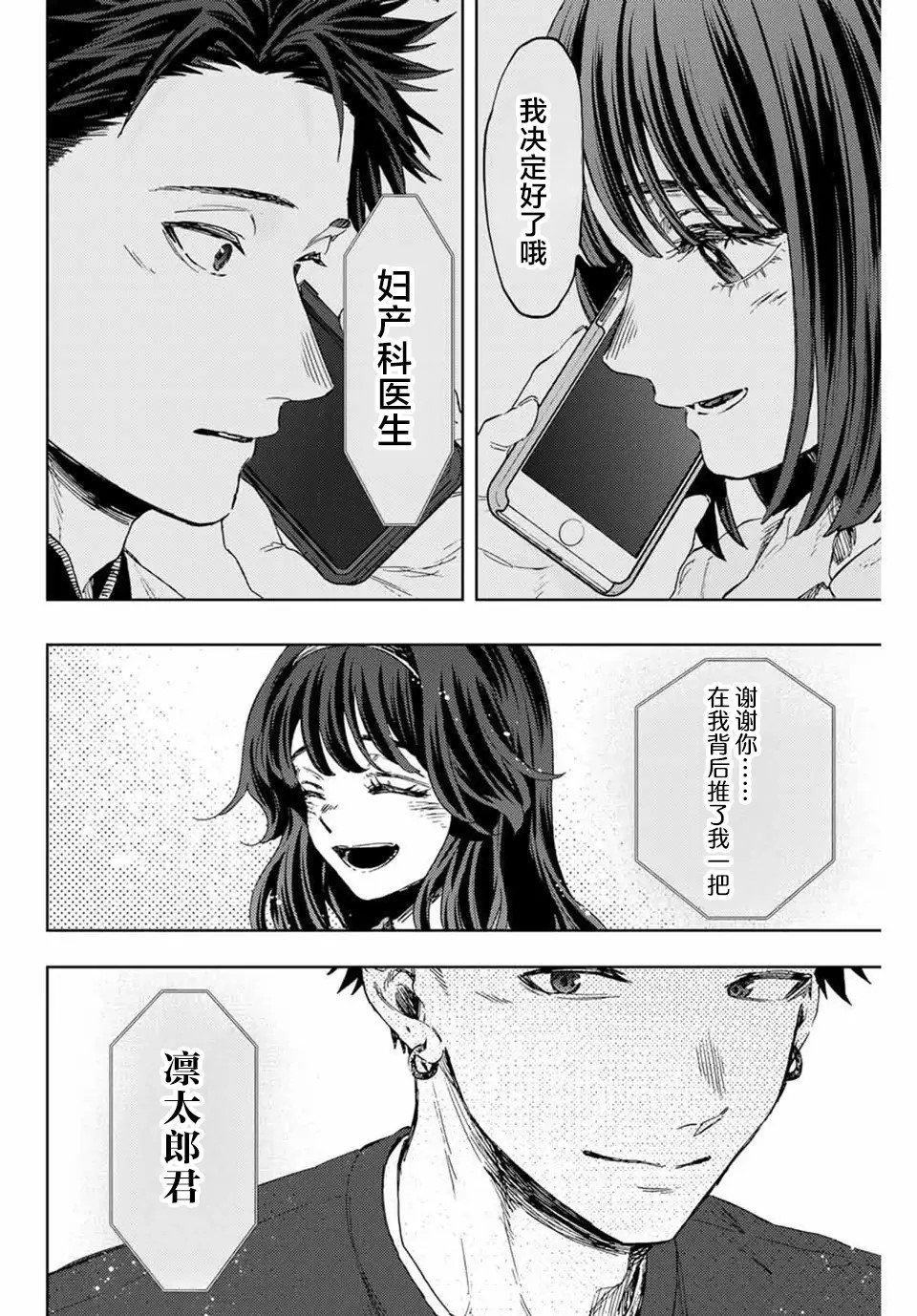 第132话
