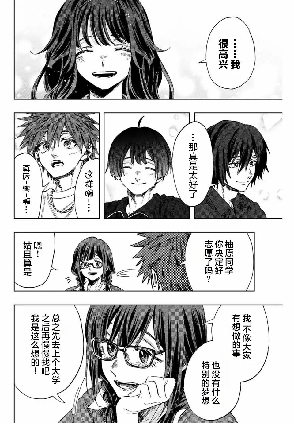 第132话