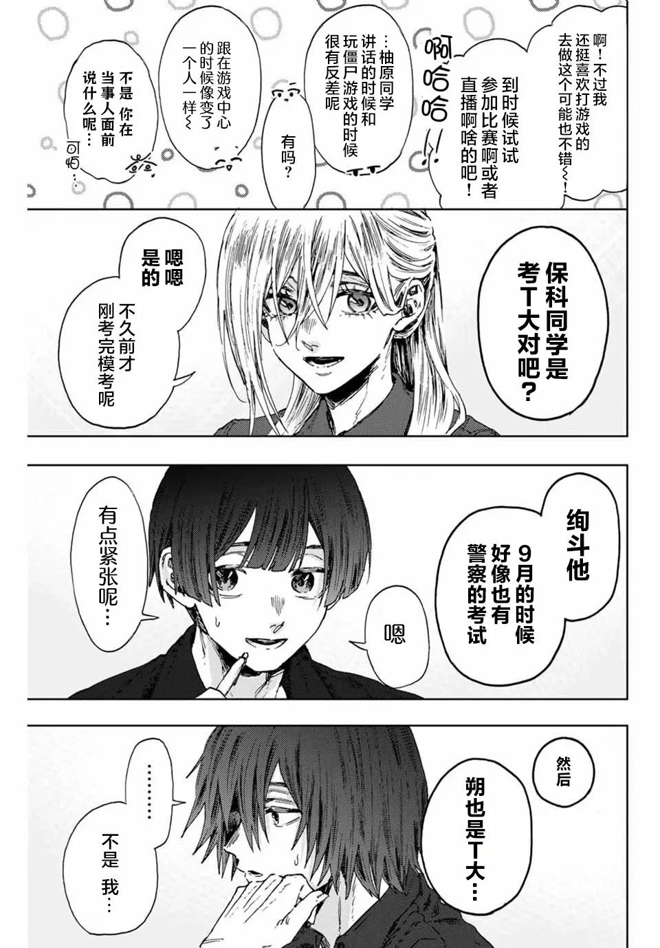 第132话