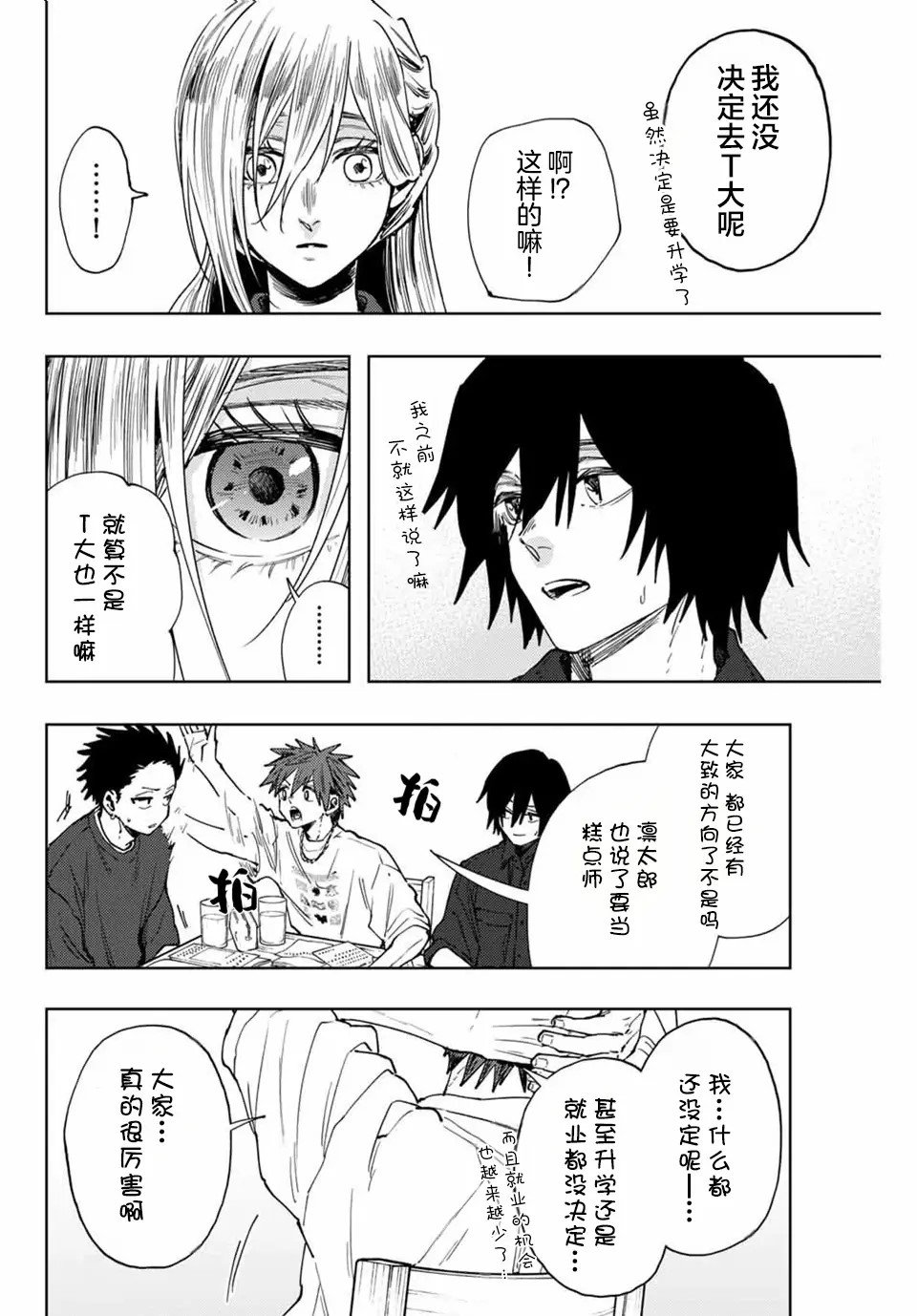 第132话