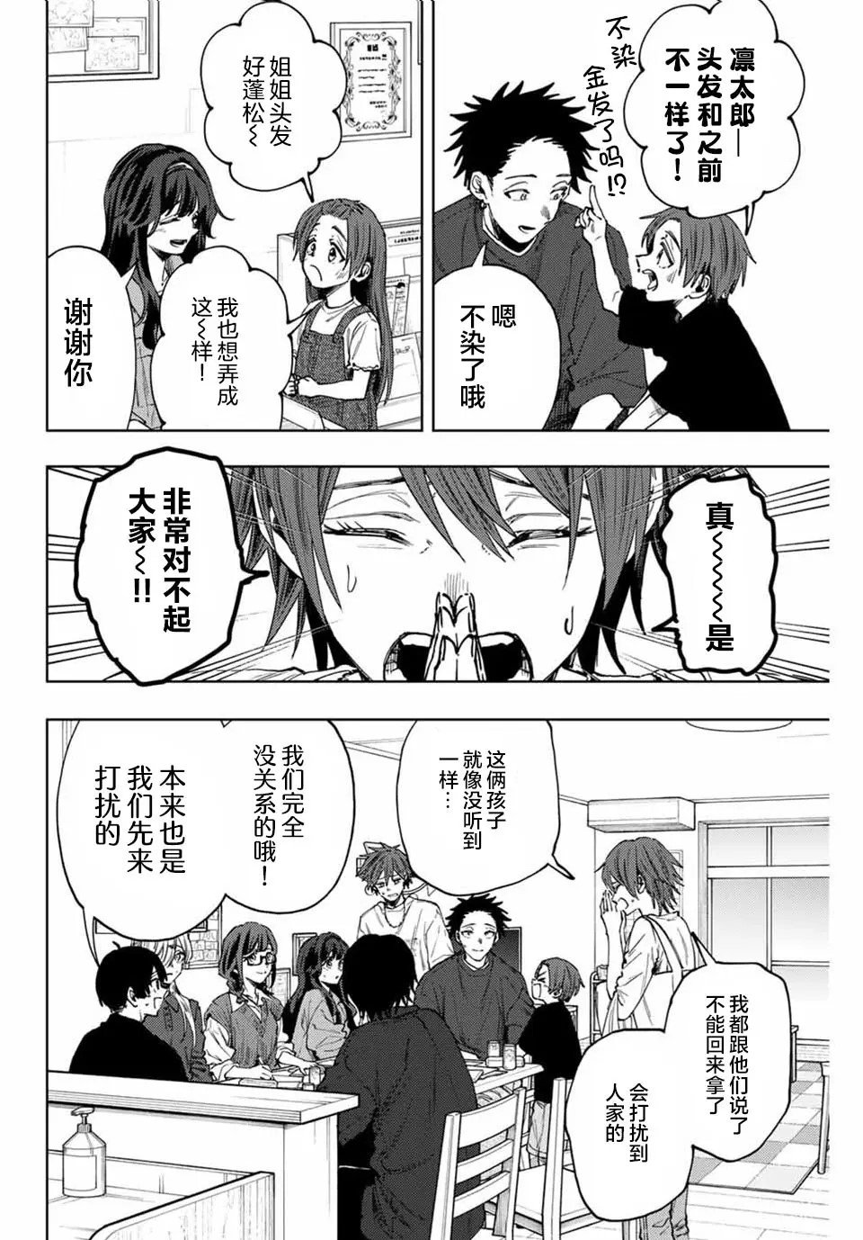 第133话