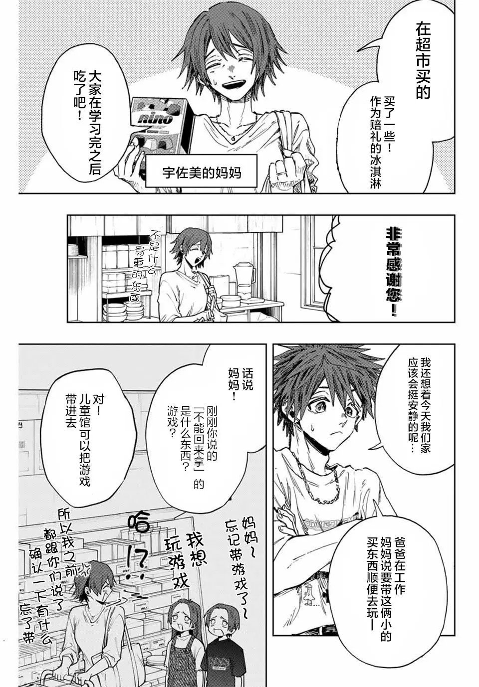 第133话