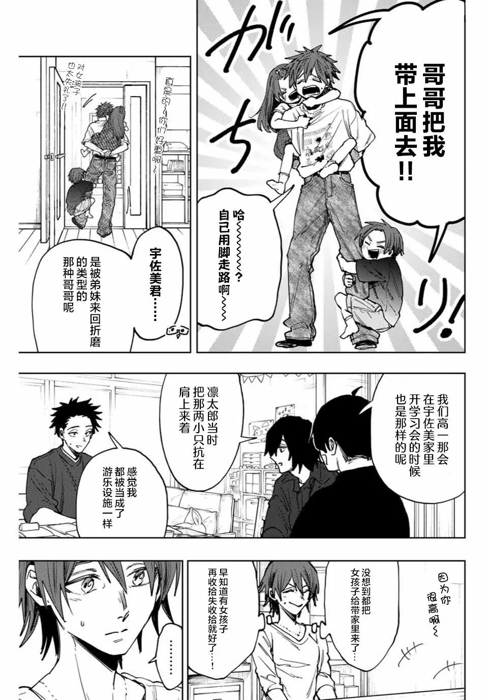 第133话
