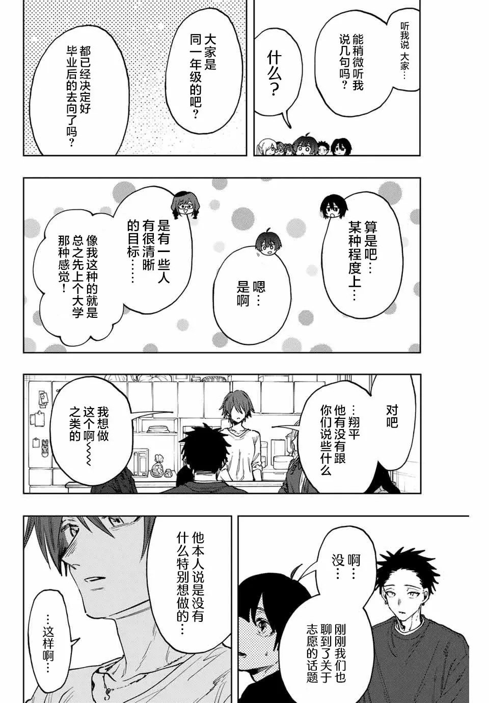 第133话
