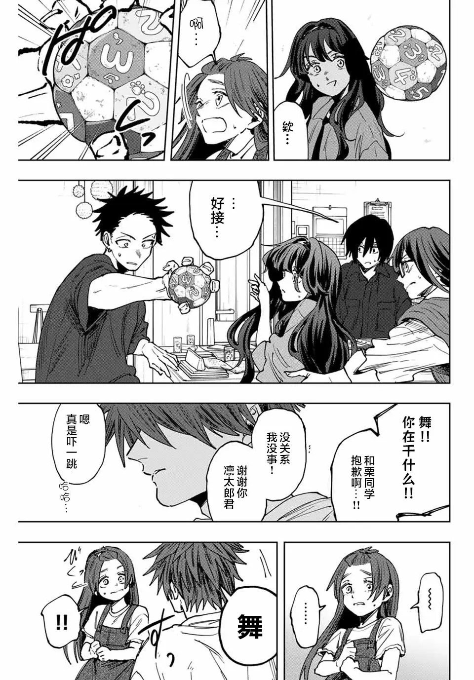 第133话