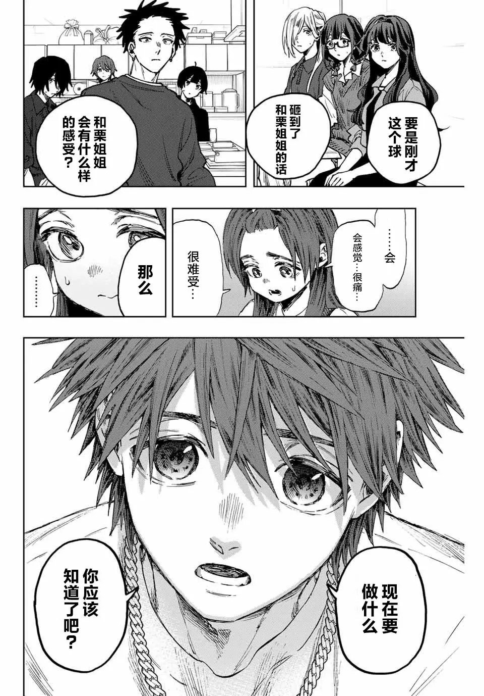 第133话