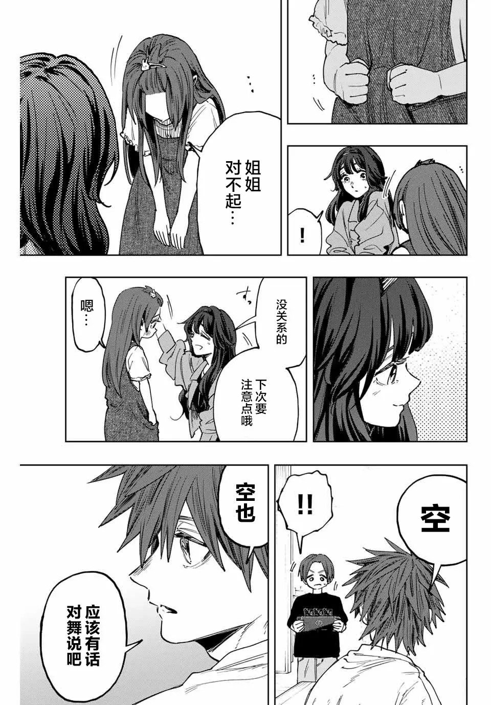 第133话