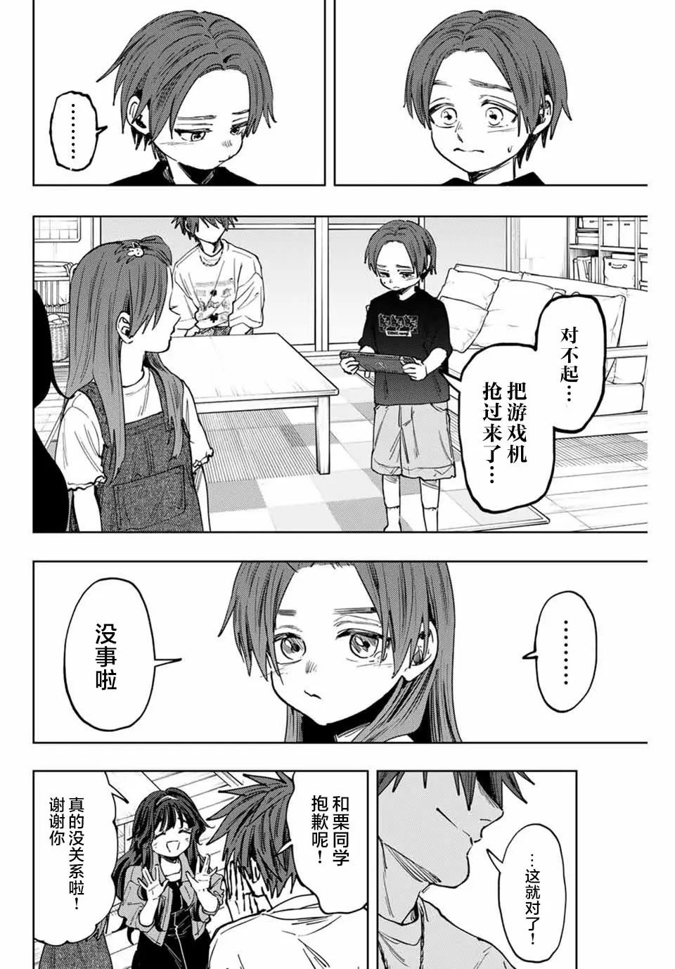 第133话