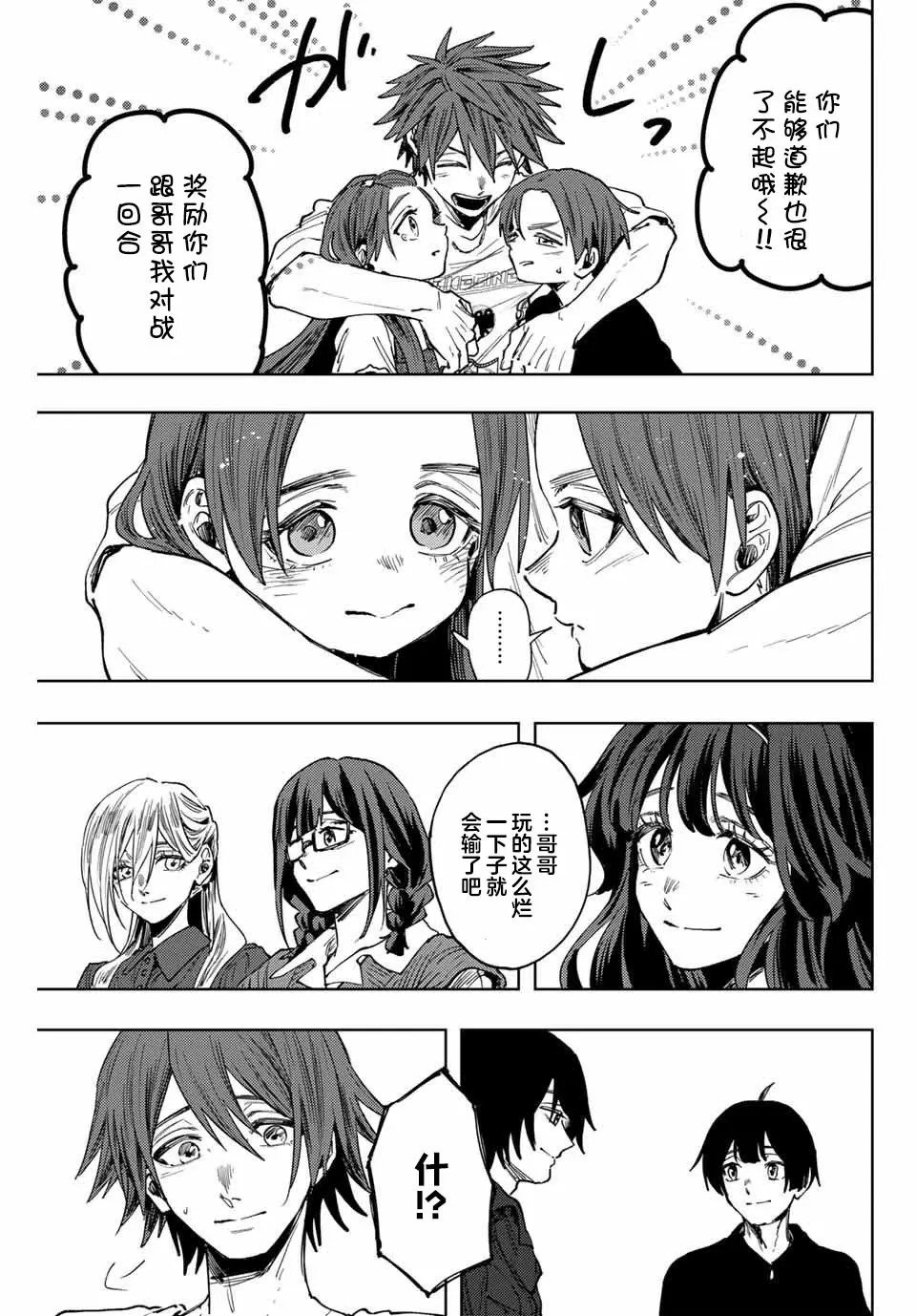 第133话