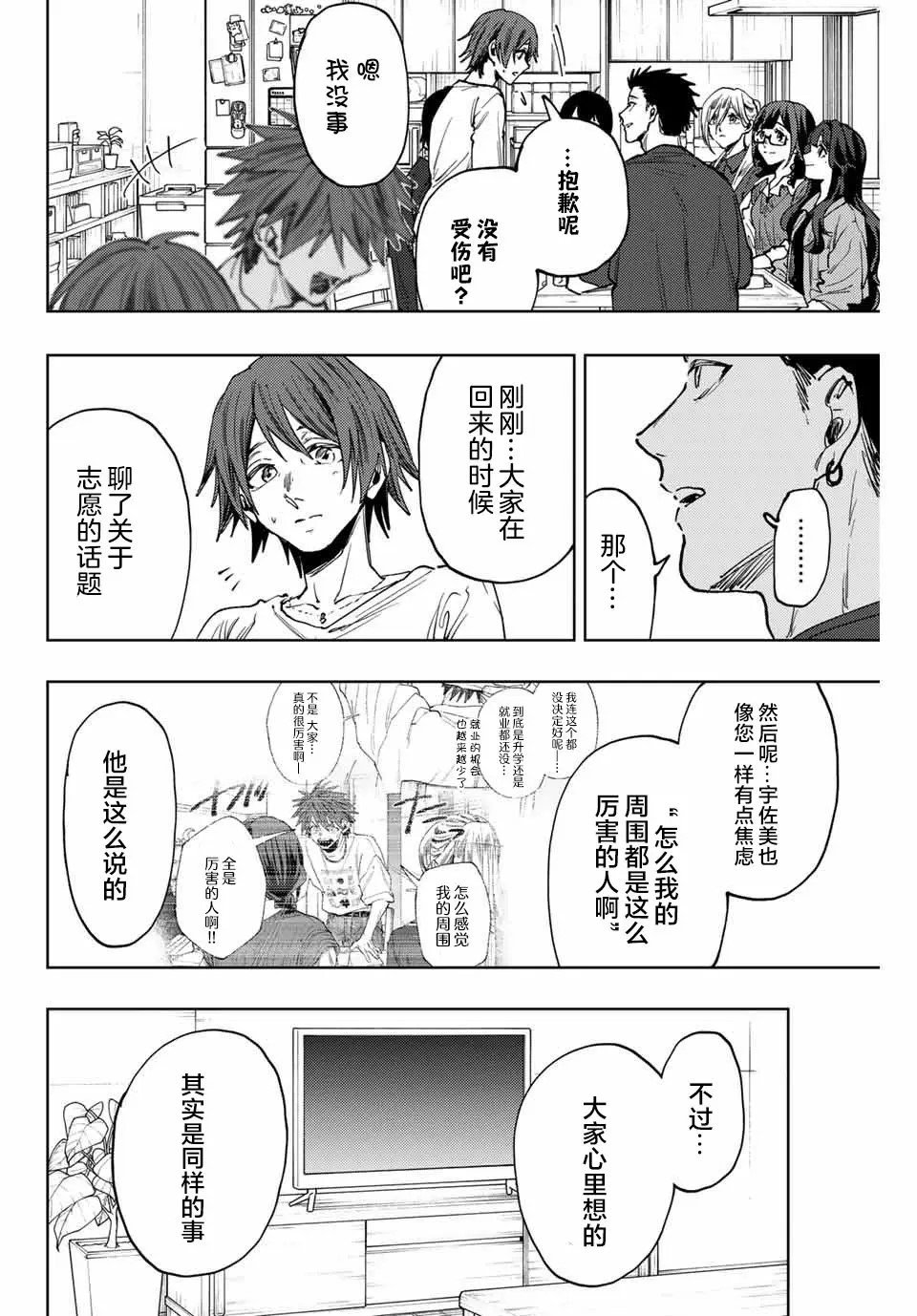 第133话