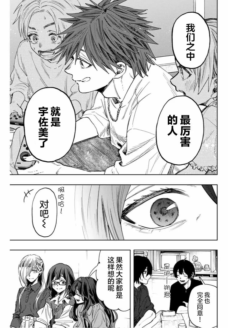 第133话