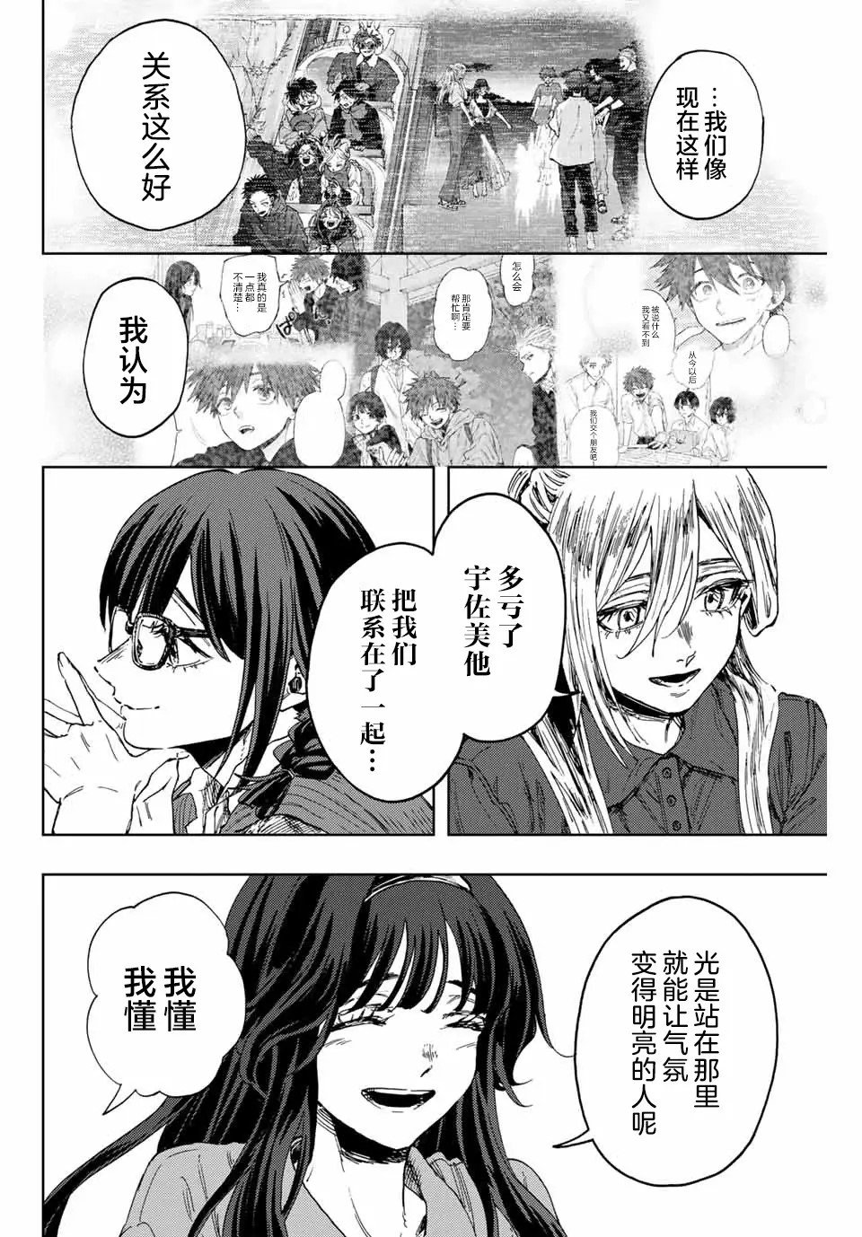第133话