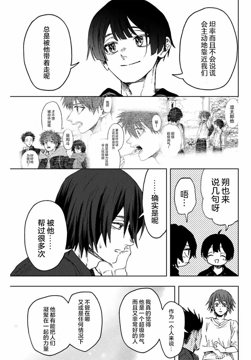 第133话