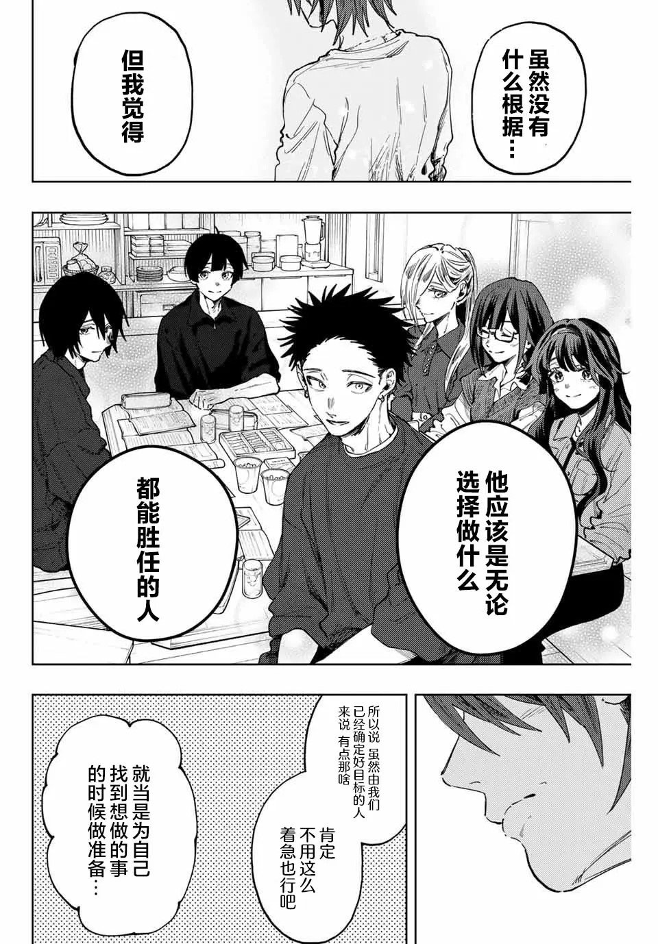 第133话