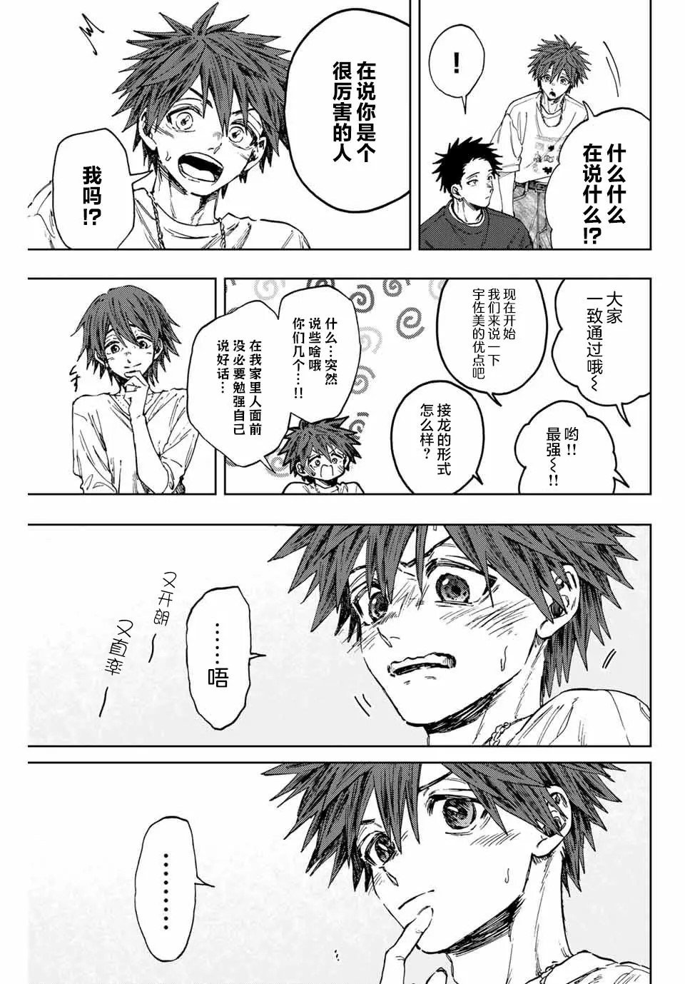 第133话