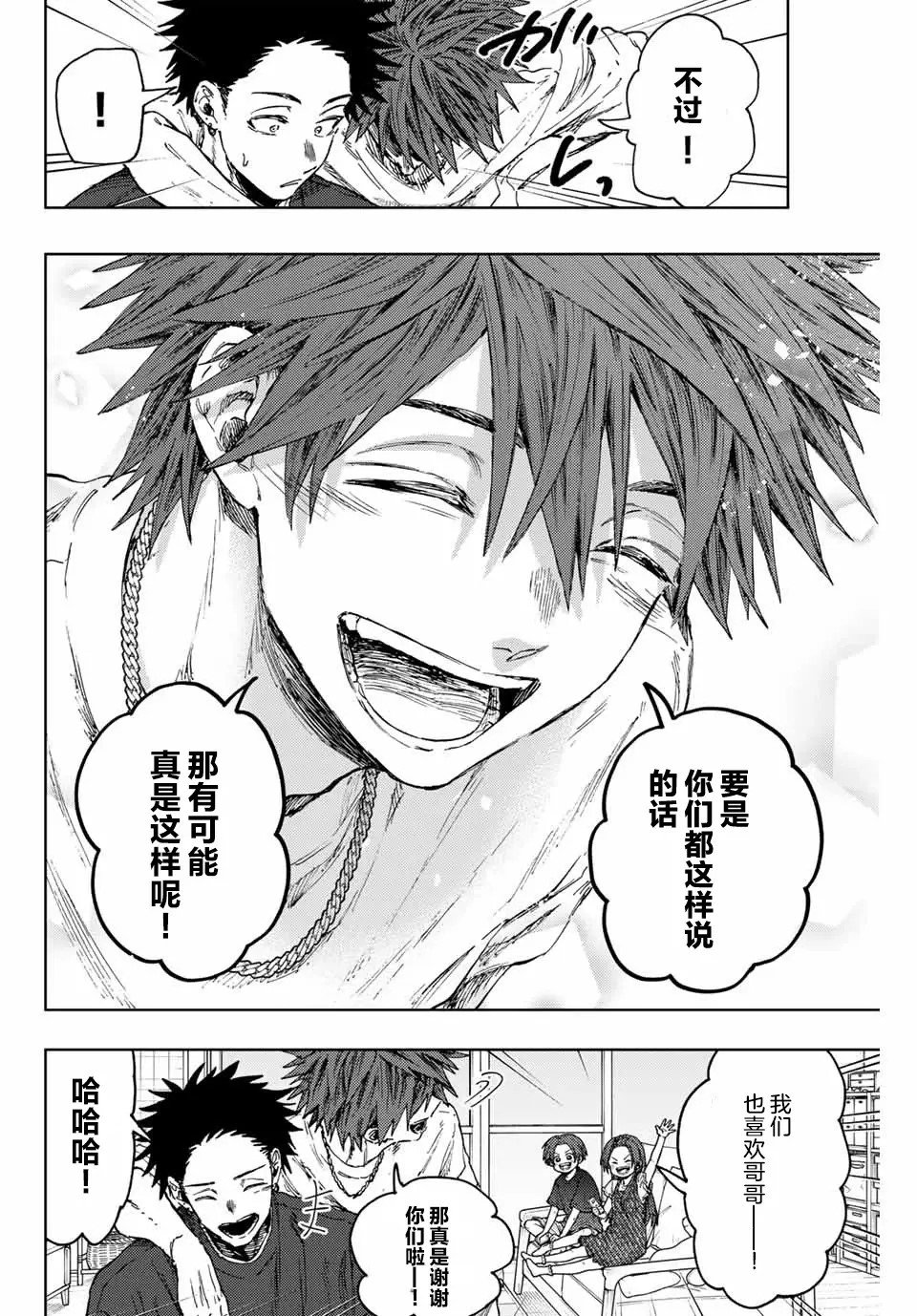 第133话