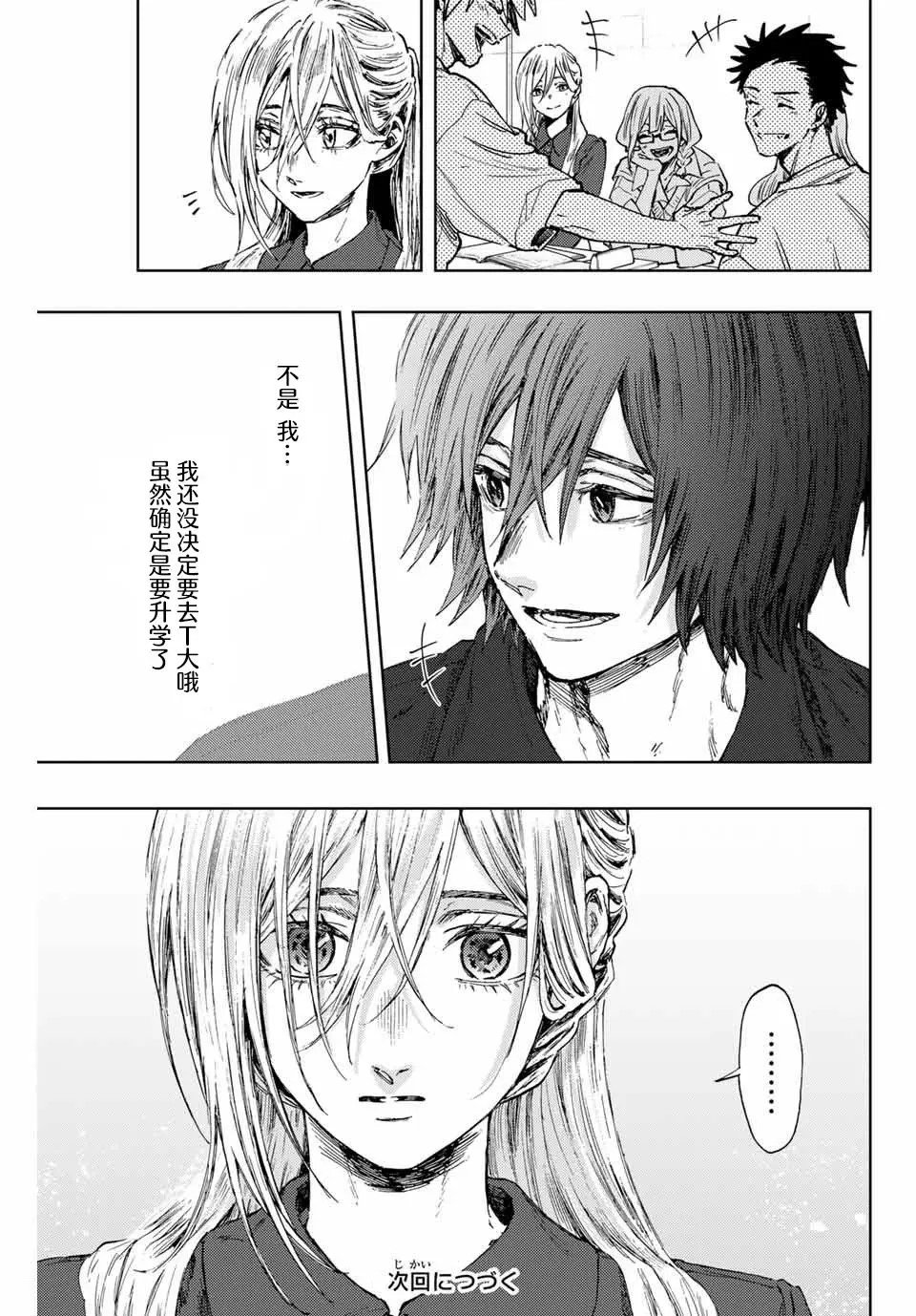 第133话