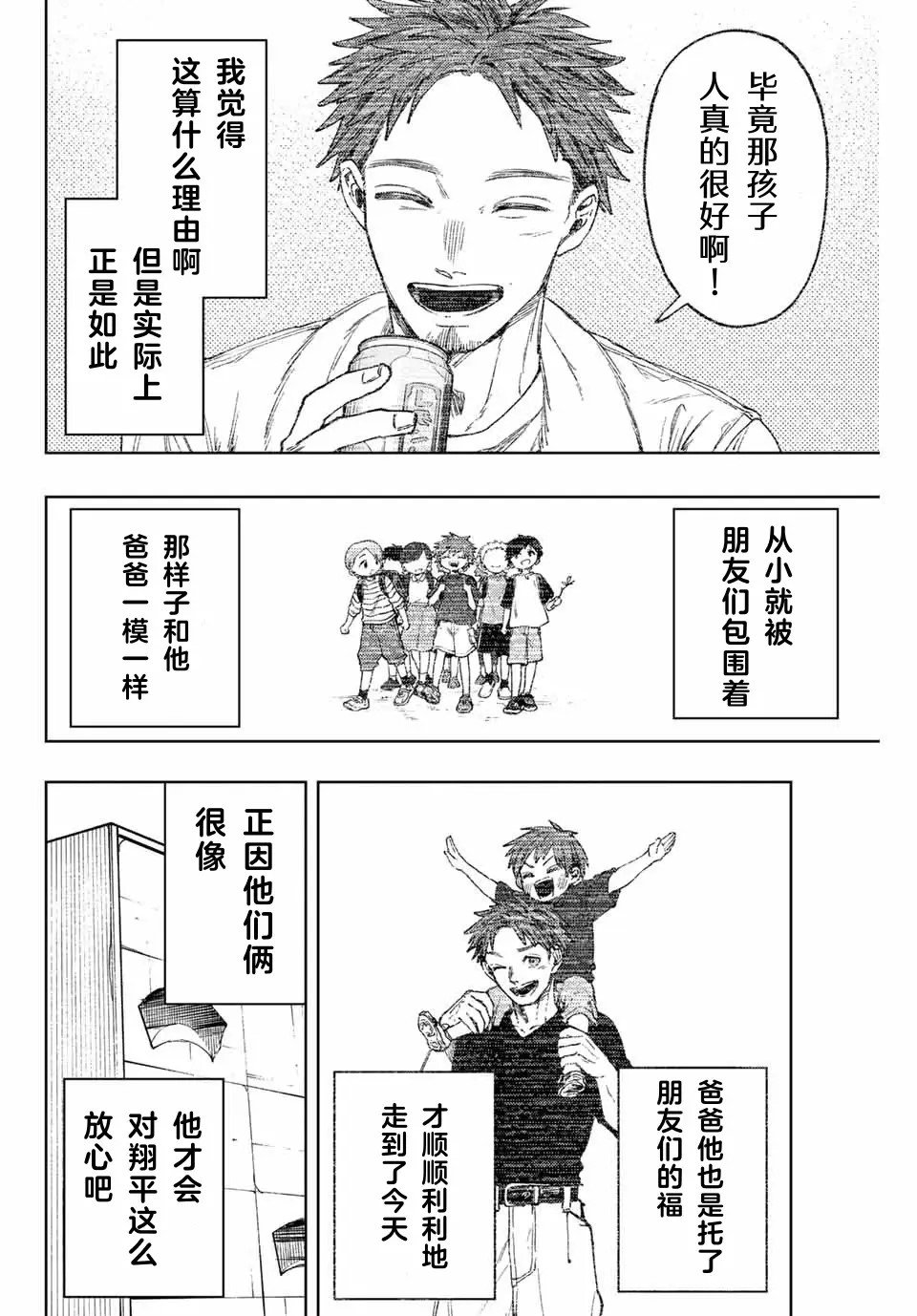 第134话