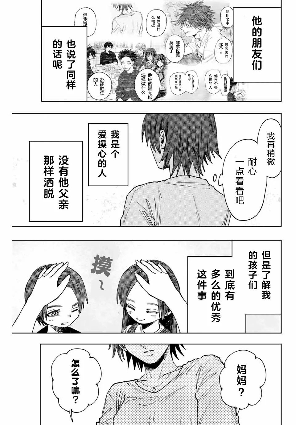 第134话