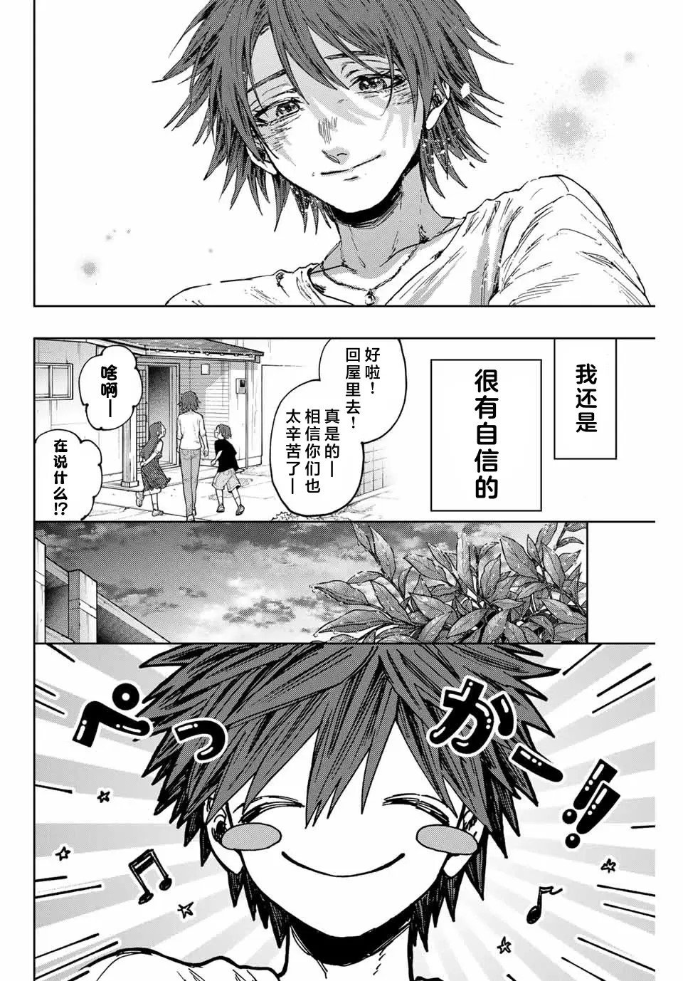 第134话