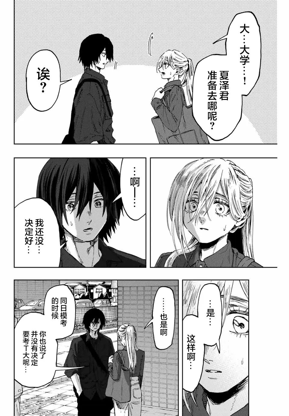 第134话