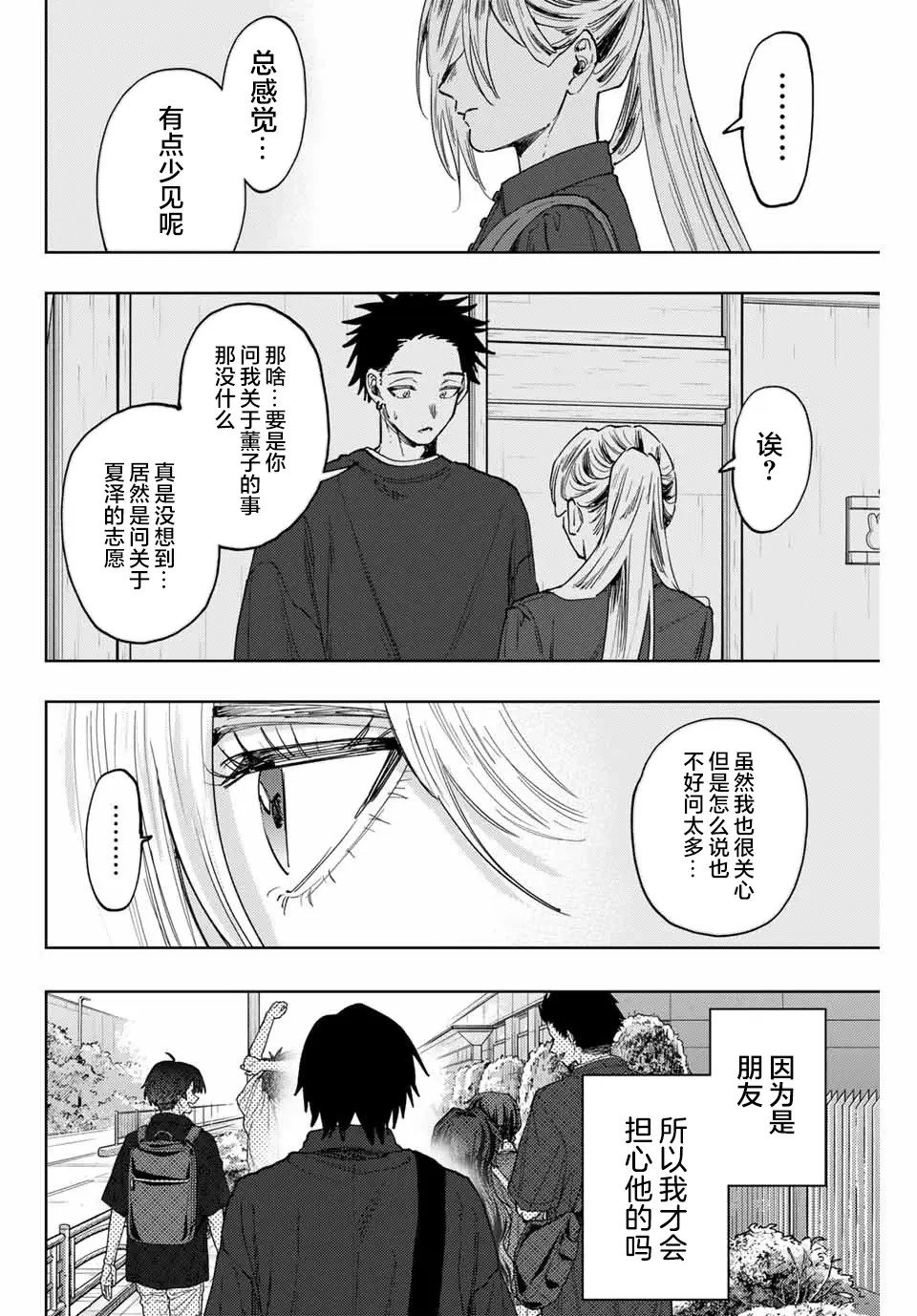 第134话