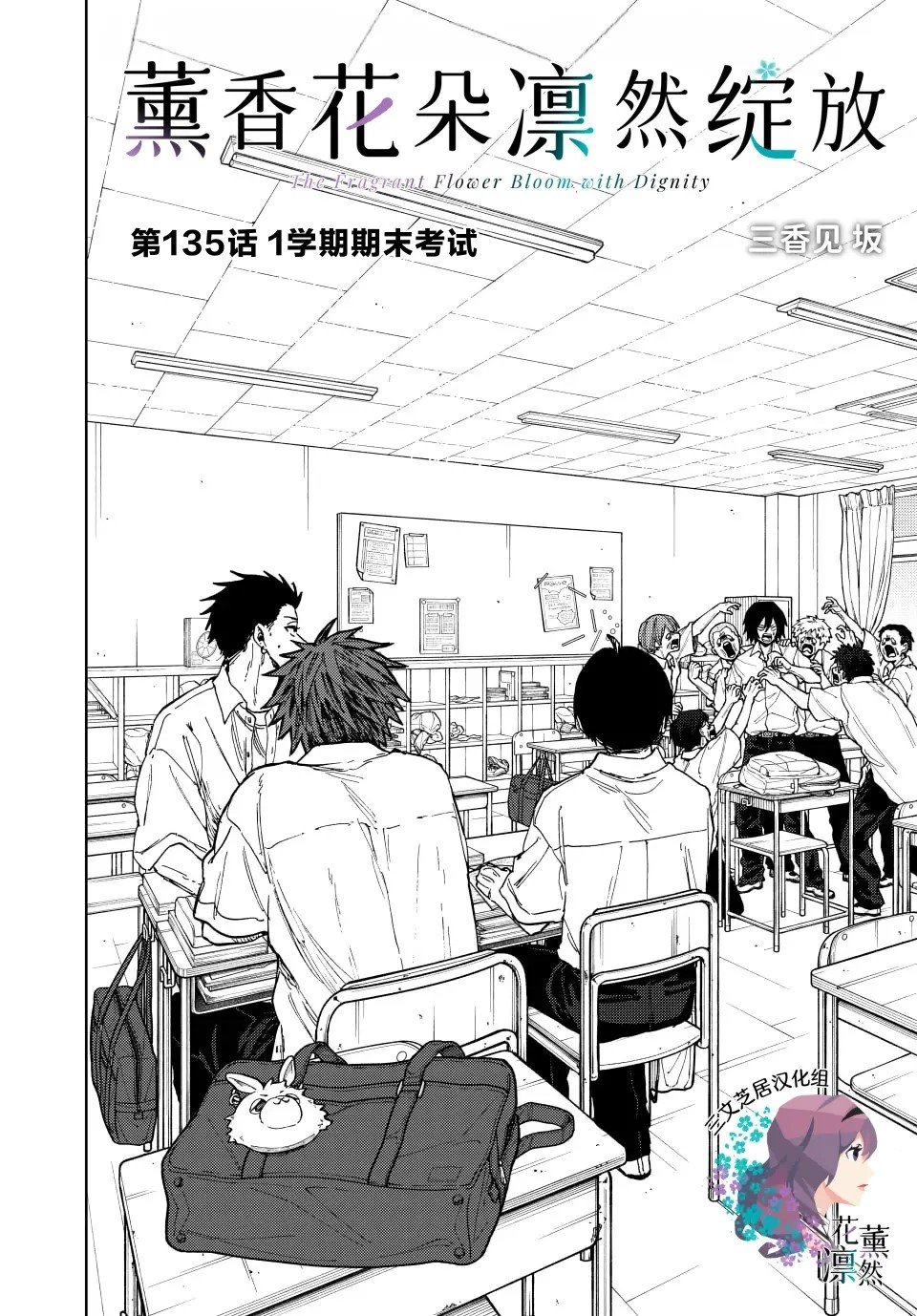 第135话
