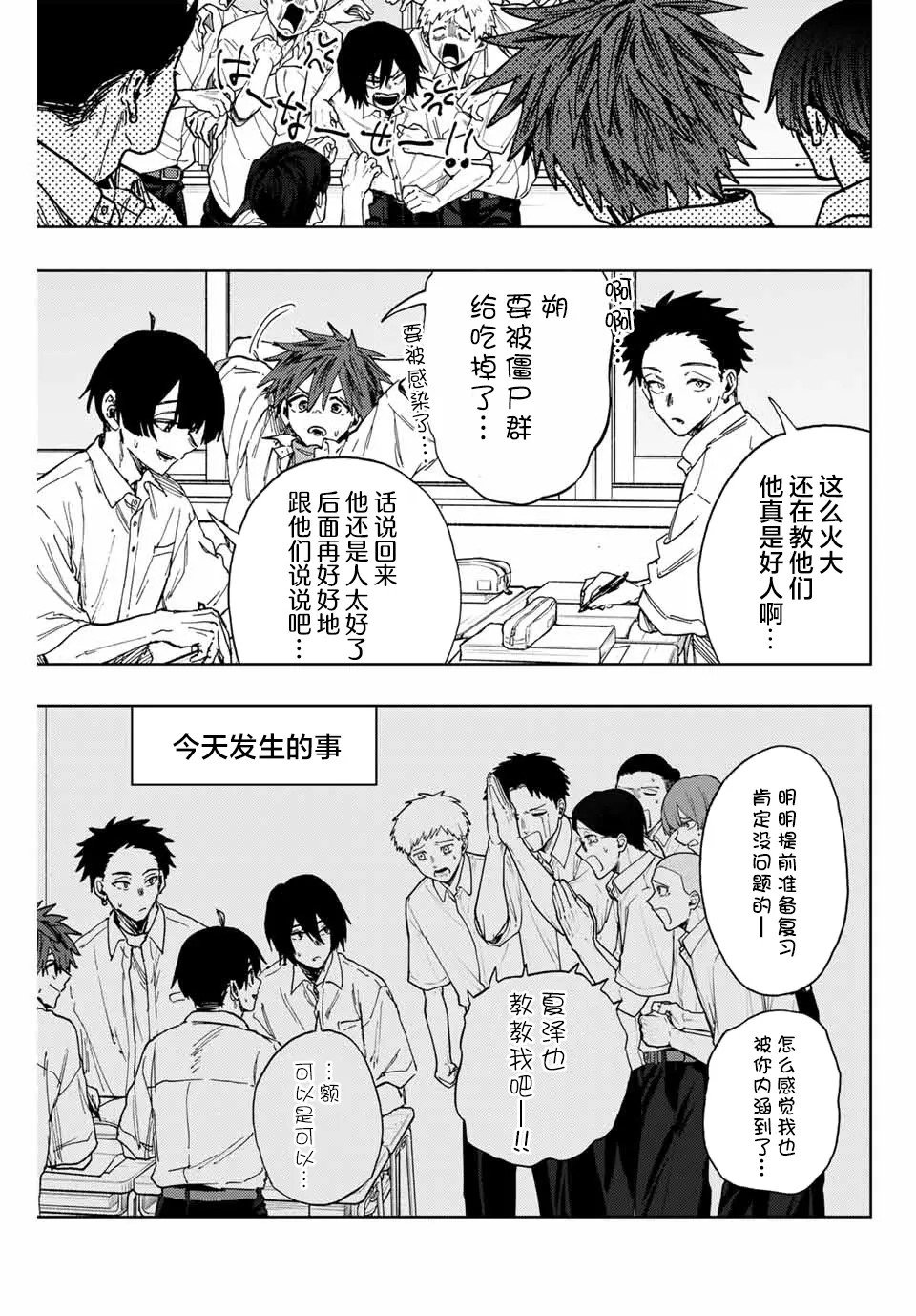 第135话