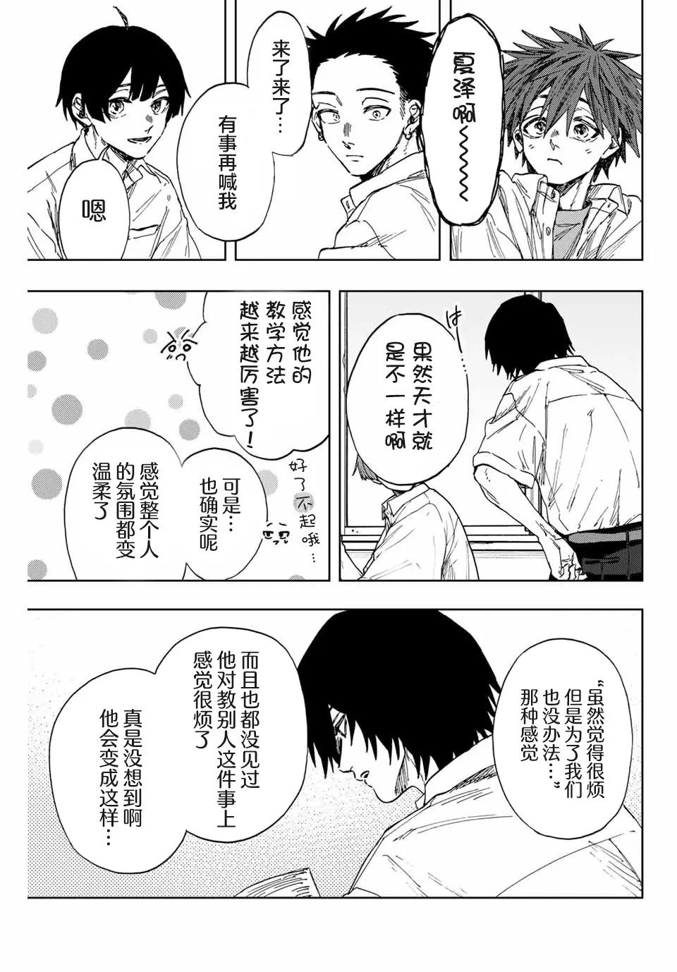 第135话