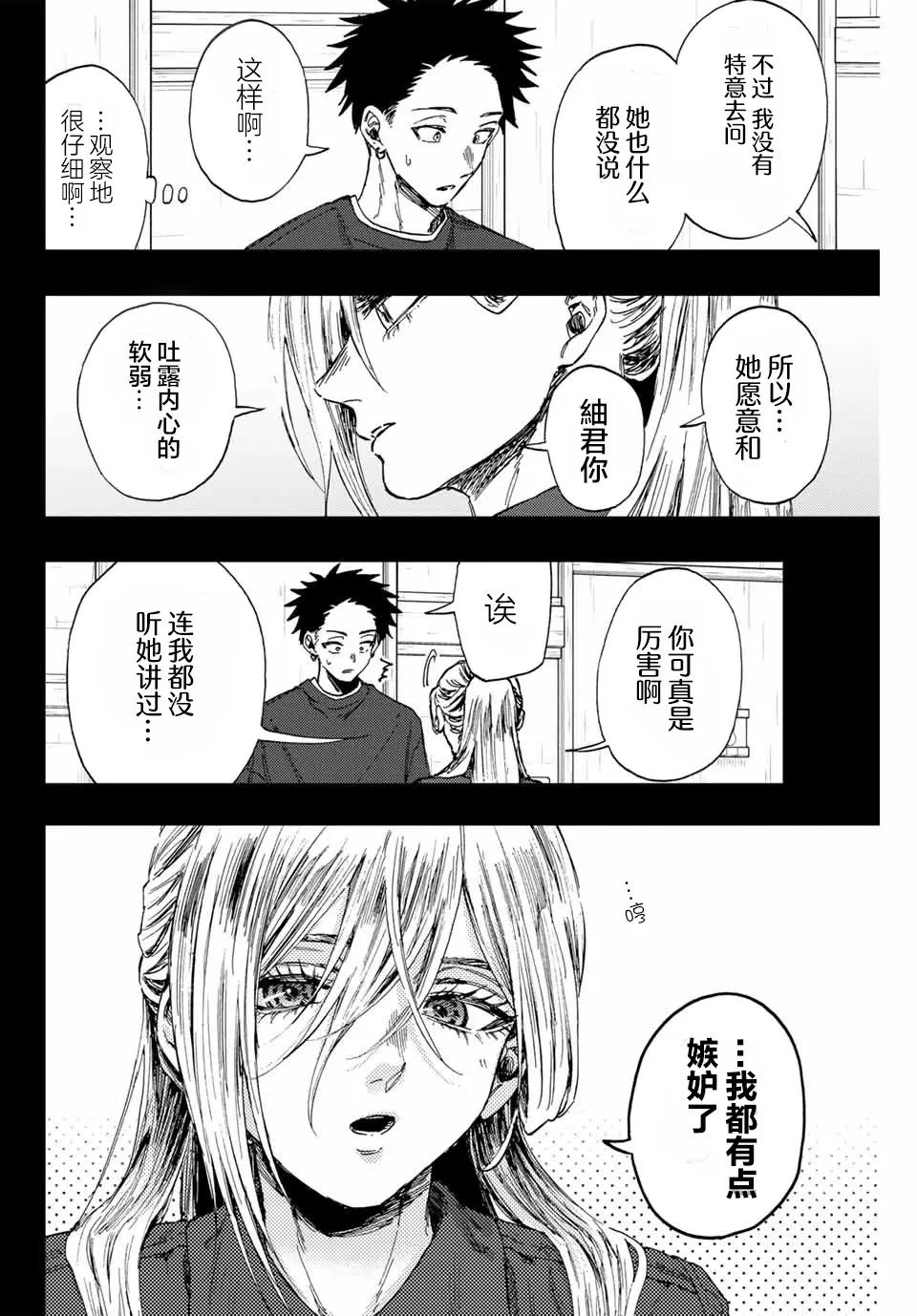 第135话