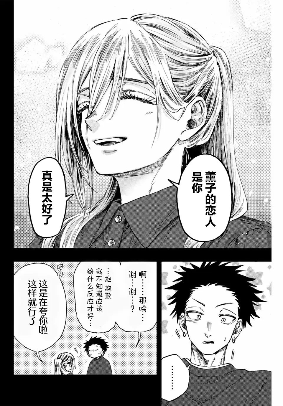 第135话