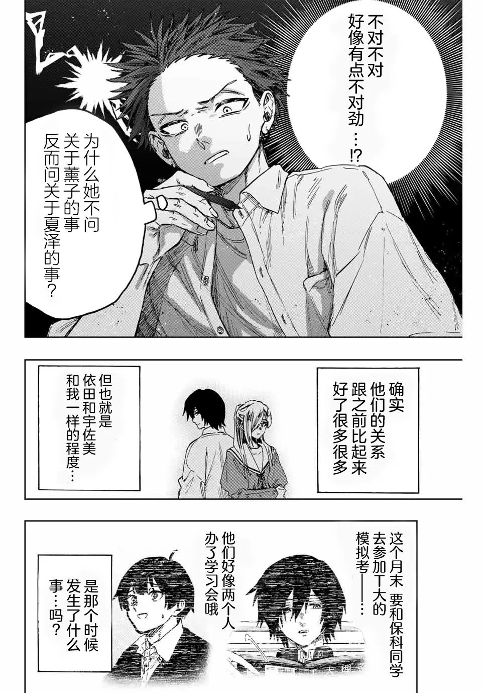 第135话