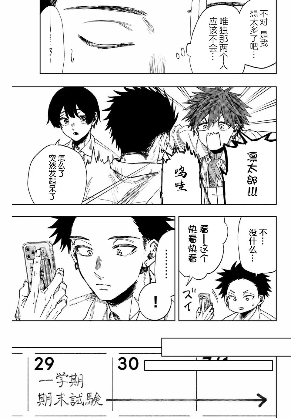 第135话