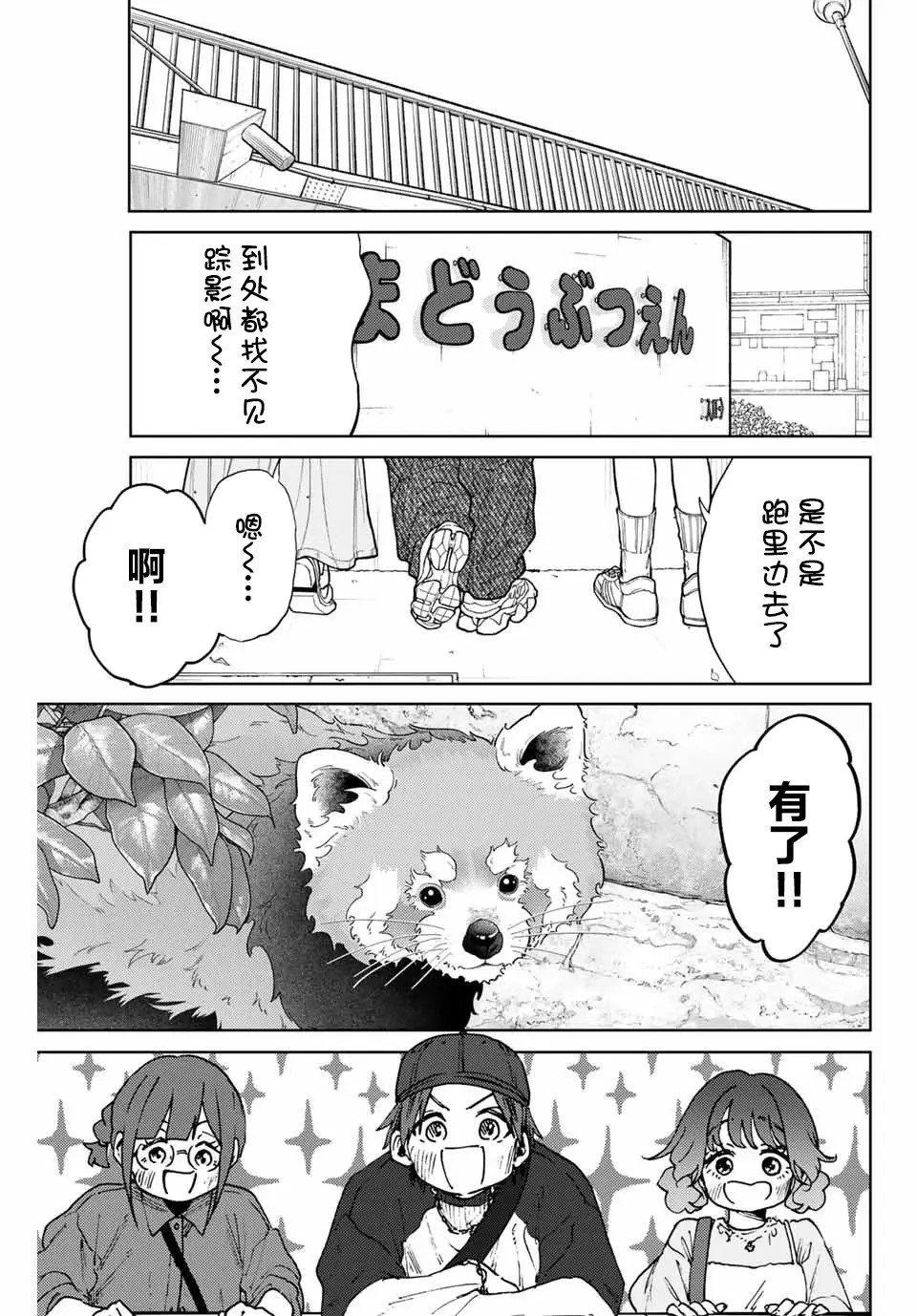 第136话