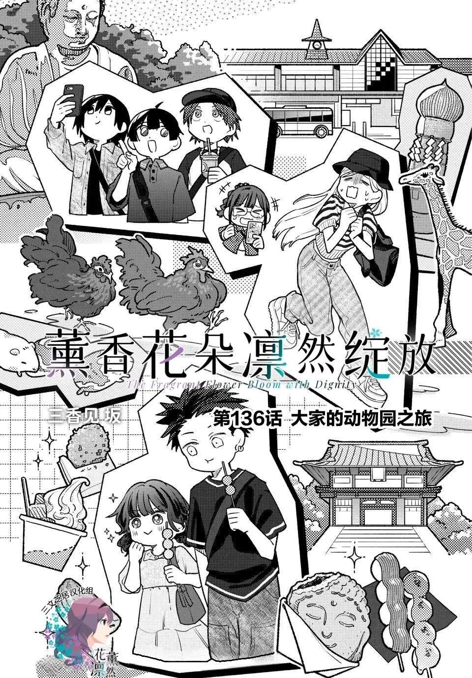 第136话