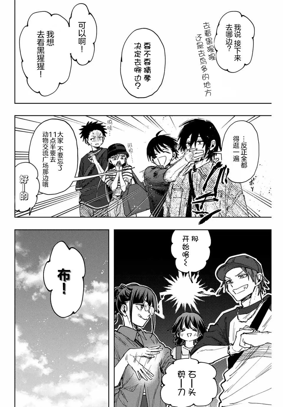 第136话