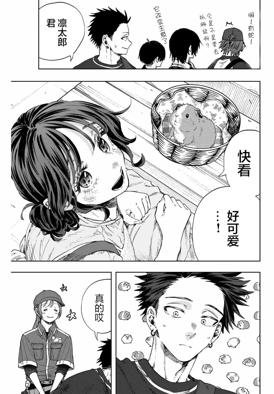 第136话