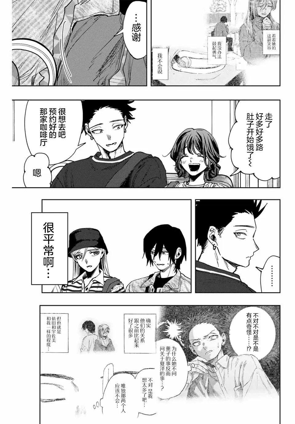 第136话
