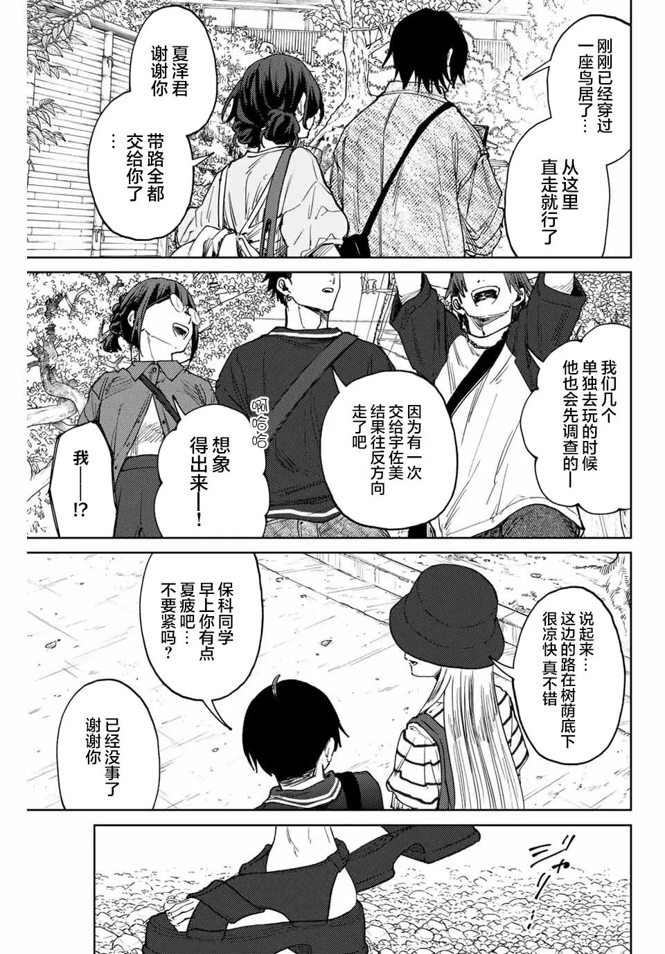 第136话