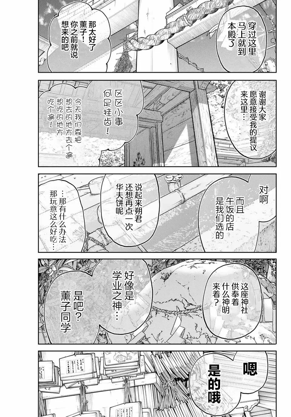 第136话
