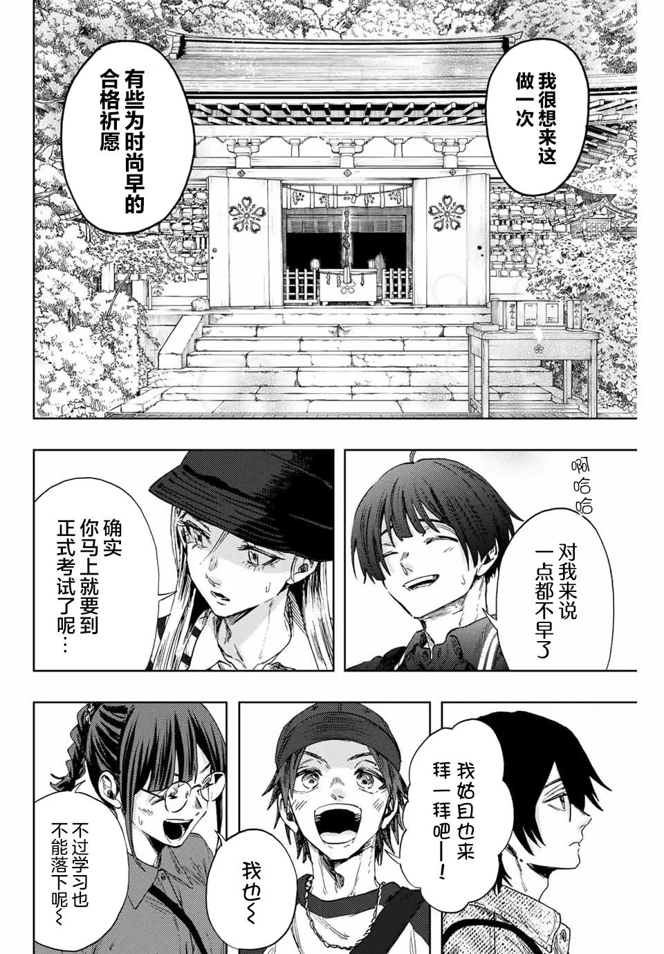 第136话