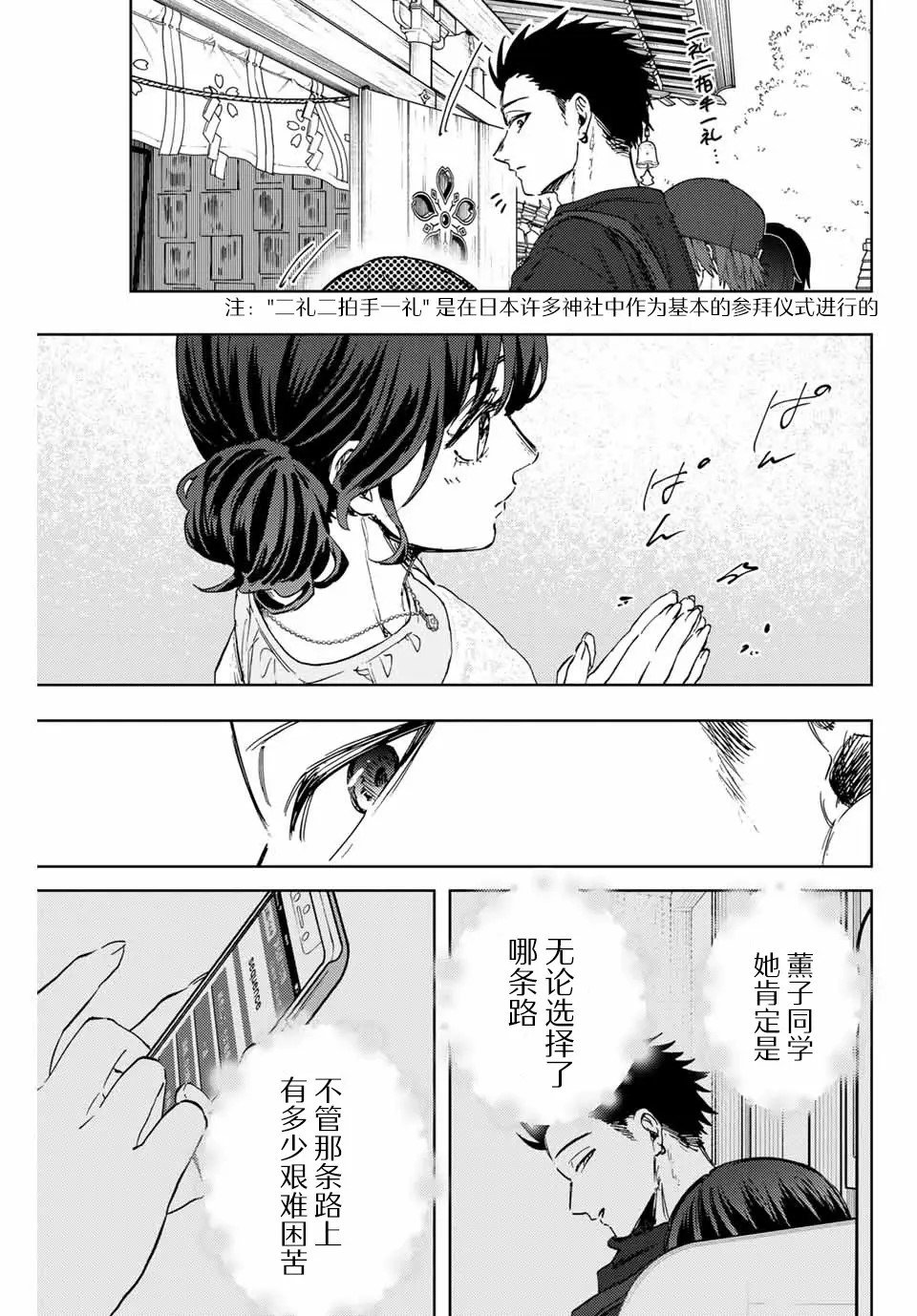 第136话