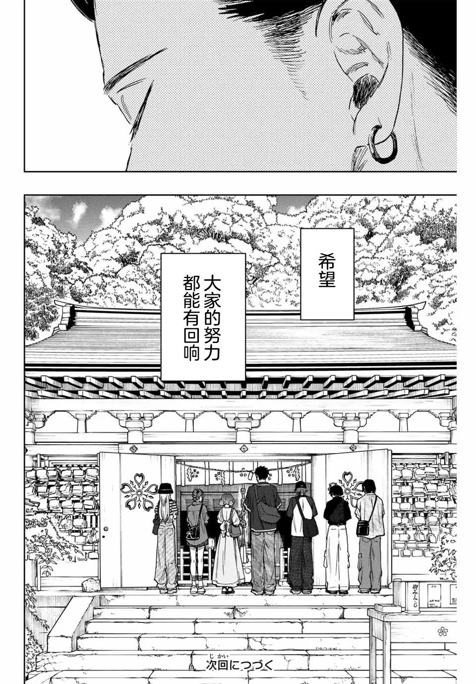 第136话