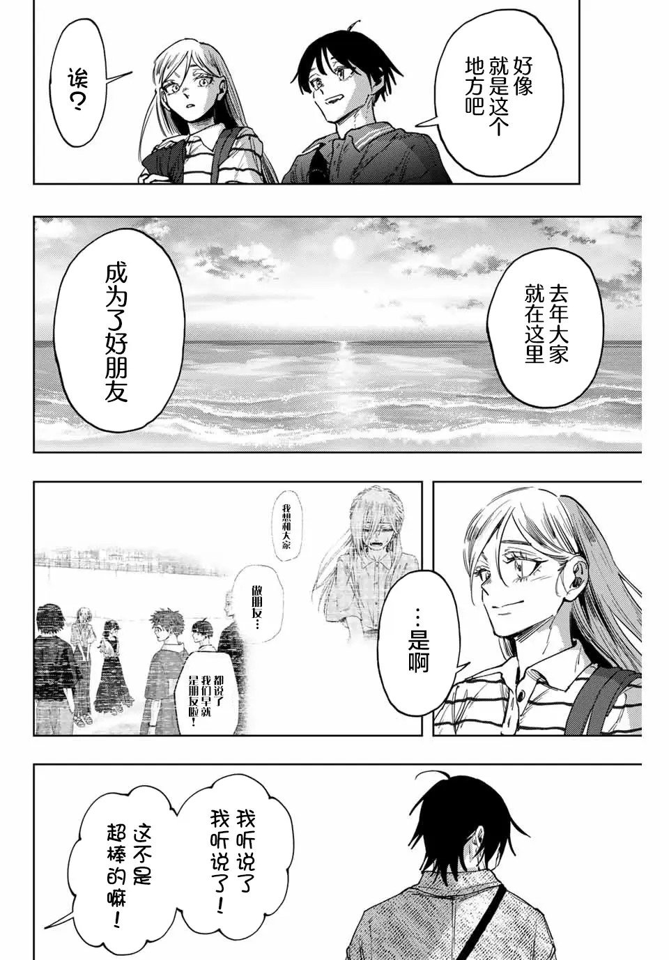 第137话