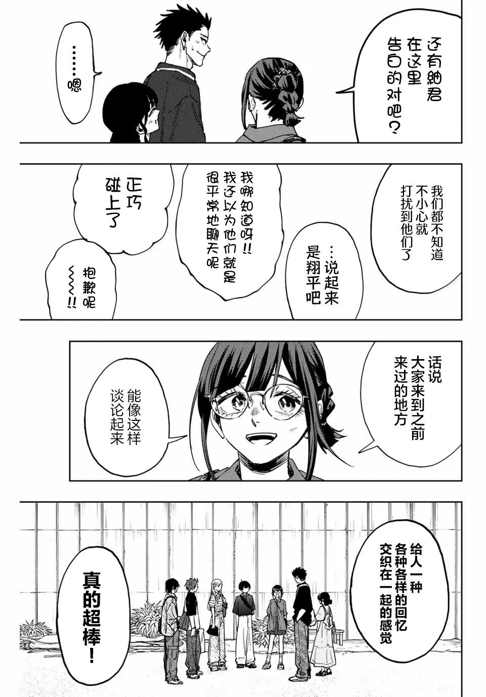 第137话